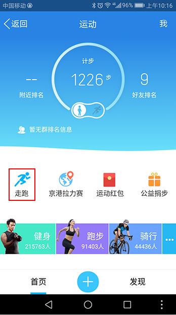 QQ等级加速之QQ运动等级加速攻略