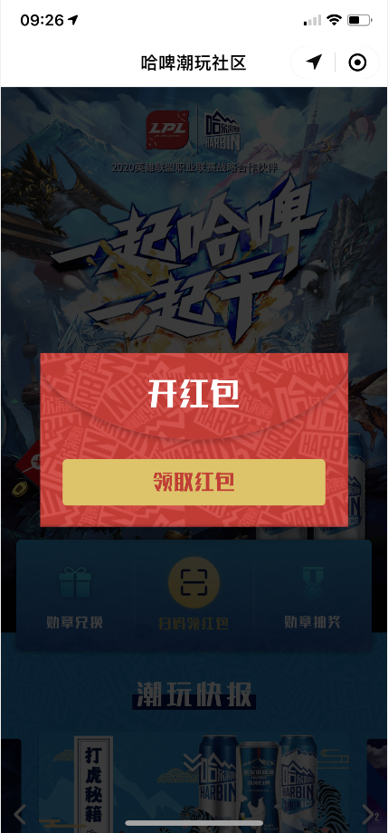 每日必玩活动红包码领取使用方法