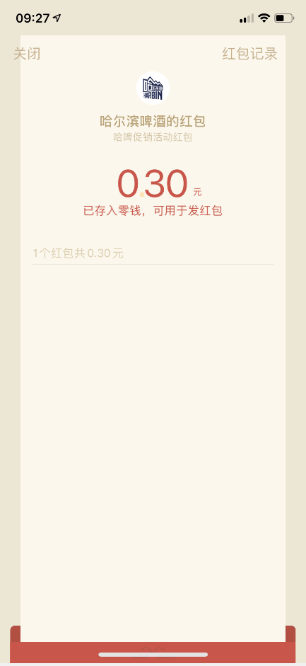 每日必玩活动红包码领取使用方法