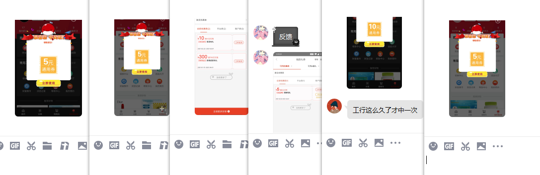 工商银行星期四抽5~10元实物