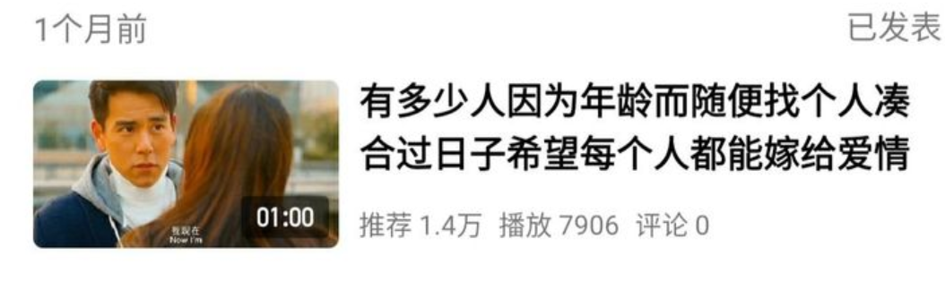 为什么我的西瓜视频播放量低到离谱?看看大神怎么说