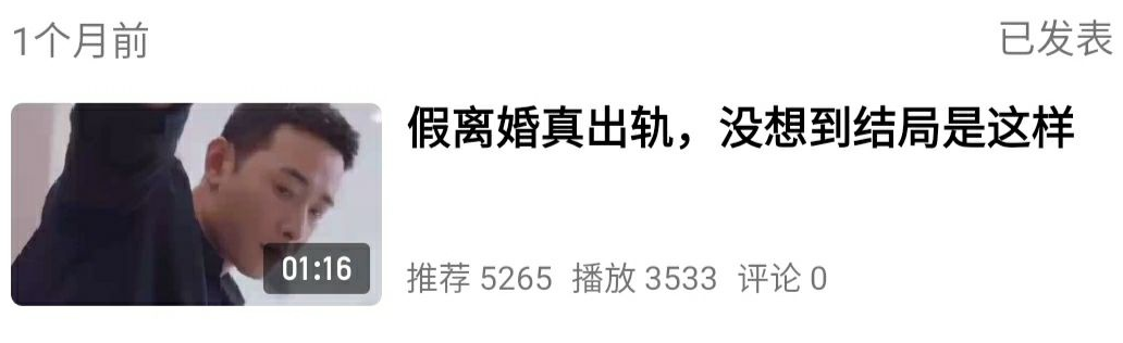 为什么我的西瓜视频播放量低到离谱?看看大神怎么说